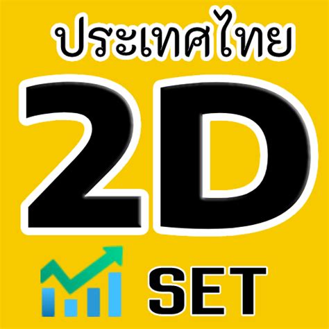 2D, 3D Live App. . 2d thai stock set number today graph